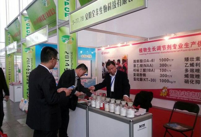 全豐集團參展2014全國農藥交流展覽會(huì )和中國磷復肥工業(yè)展覽會(huì )