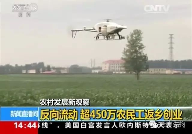 全豐航空植保助力各地返鄉農民工、畢業(yè)大學(xué)生、退伍軍人回鄉創(chuàng  )業(yè)