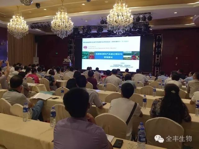 安陽(yáng)全豐生物參加第四屆植物生長(cháng)調節劑發(fā)展與應用交流會(huì )