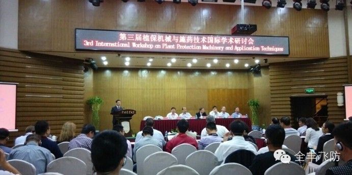 安陽(yáng)全豐航空植保參加在京召開(kāi)的第三屆植保機械與施藥技術(shù)國際學(xué)術(shù)研討會(huì )
