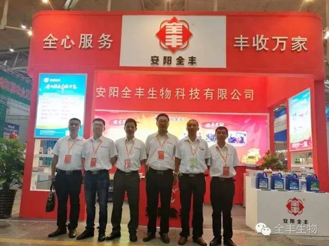 安陽(yáng)全豐參展第十六屆中國新疆國際農業(yè)博覽會(huì )