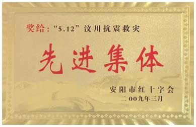 全豐人心系四川地震災區奉獻愛(ài)心！