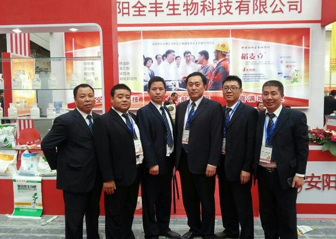 安陽(yáng)全豐集團2014年10月份參展山東省、河南省植保會(huì )
