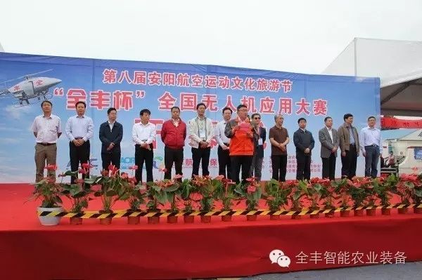 淺夏五月之“全豐杯”無(wú)人機應用大賽